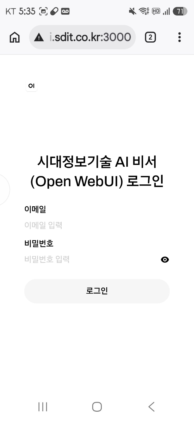 sLLM 로그인화면