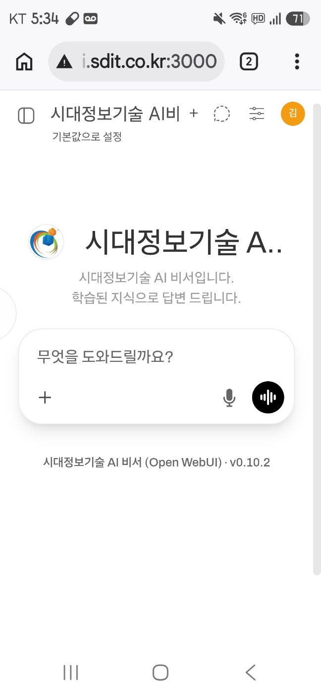 sLLM 메인화면